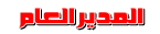 صـــاحب الموقع صـــاحب الموقع