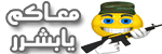 الشغل جاى الشغل جاى