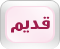 لا مساهمات جديدة لا مساهمات جديدة