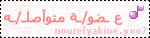 عضو/ـه متوآصلـ/ـه عضو/ـه متوآصلـ/ـه