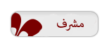 مشرف أجهزة الإستقبال+أنظمة التشفير+مواضيع دينية مشرف أجهزة الإستقبال+أنظمة التشفير+مواضيع دينية