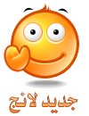 جديد لانج جديد لانج