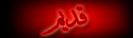 لا مساهمات جديدة لا مساهمات جديدة