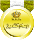 التميز التميز