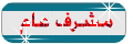 مشرف عام مشرف عام